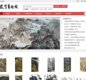 万联数字艺术馆