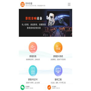 山东专业音响工程