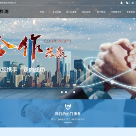 上海为康质量检测技术有限公司