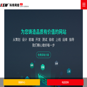 泉州网站制作
