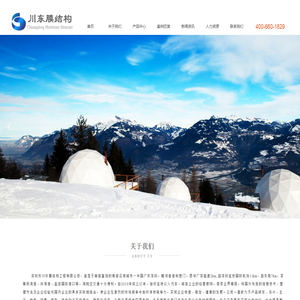 深圳市川东膜结构工程有限公司