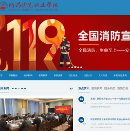 许昌陶瓷职业学院