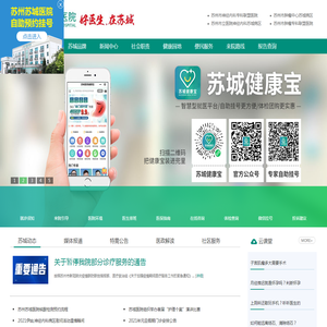 苏州妇科医院