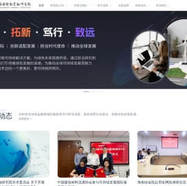 海南省绿色金融研究院