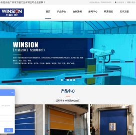 PVC快速卷帘门批发厂家