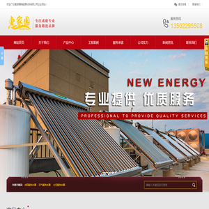 广东惠家园新能源科技有限公司