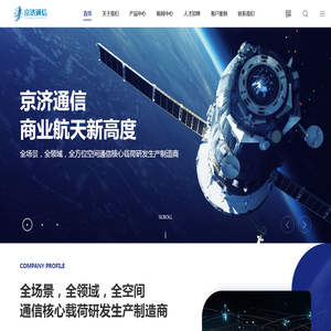 上海京济通信技术有限公司