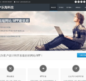 舟山APP开发,舟山小程序制作,舟山公众号制作,舟山网站建设,舟山网页制作,舟山网页设计