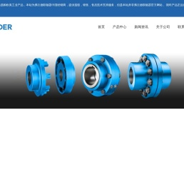 FLENDER联轴器