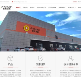 奥能瑞拉能源科技有限公司