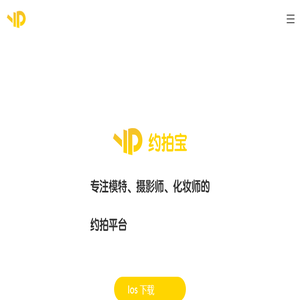 约拍宝
