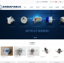 常州育松电气有限公司