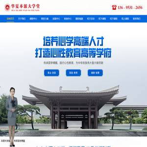 济南本源大学堂教育咨询有限公司