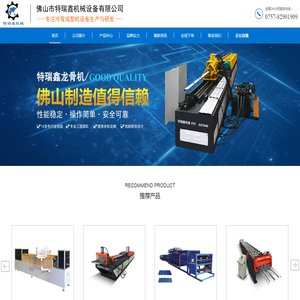 轻钢别墅龙骨机械设备