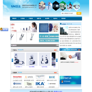 成都思为科学仪器有限公司