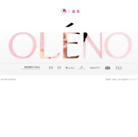 广东奥丽侬内衣集团有限公司