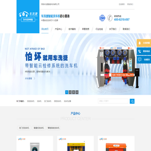 全自动洗车机价格多少钱一台？电脑洗车机厂家直销