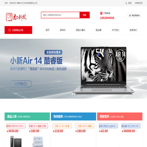 内蒙古元乙科技有限责任公司