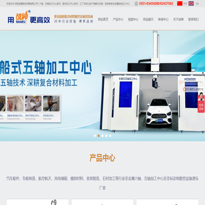 合肥金雕数控设备有限公司