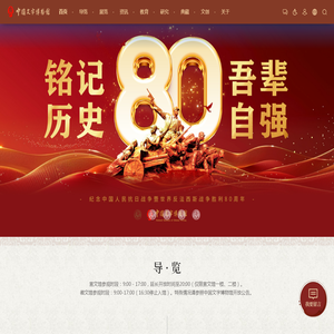 中国文字博物馆