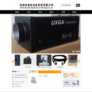 深圳市海斌光电科技有限公司