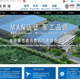 上海高斯通船舶配件有限公司