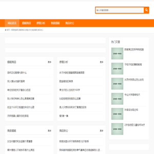 辉瑟情感网,婚姻挽回,感情分析,挽救婚姻,挽回老公