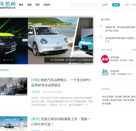 车热网
