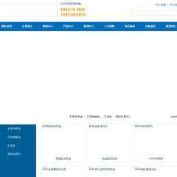 滁州金诚润滑油有限公司