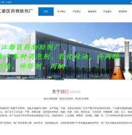 扬州市江都区药物助剂厂