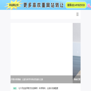 中国婴儿用品网门户