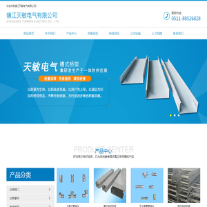 镇江天敏电气有限公司