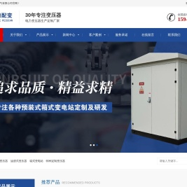 SCB13/14/18系列干式变压器