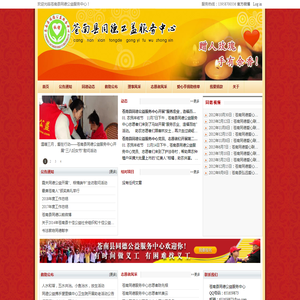 苍南县同德爱心公益服务中心