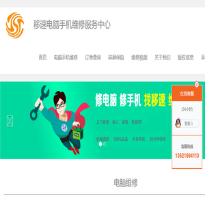 上海移速科技商家联盟