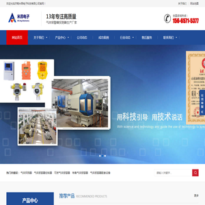 有毒气体报警器