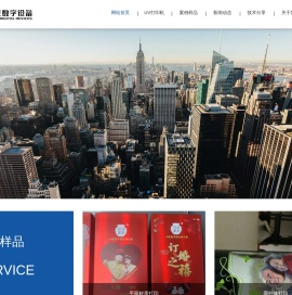 深圳紫极光数字设备有限公司