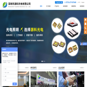 深圳贴片LED灯珠制做厂家