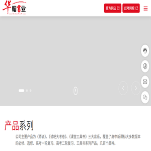 河北华翰书业有限公司