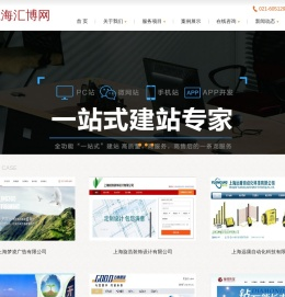 上海汇博网提供上海网站建设,网站设计,网站开发/改版/优化/SEO,我们用心设计,专业开发,优质服务