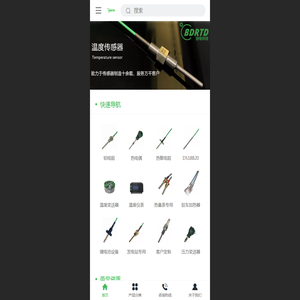 深圳市铂电科技有限公司