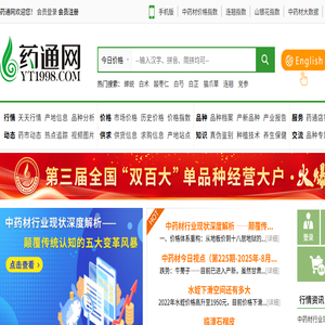 中药材信息