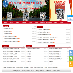 河北师范大学考研