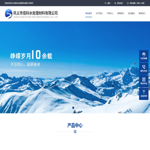 巩义市佰科水处理材料有限公司
