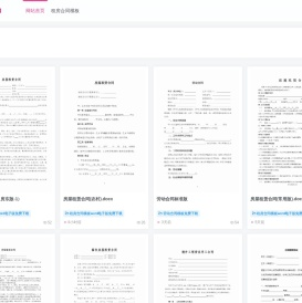 租房合同模板电子版免费下载