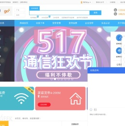深圳电信宽带办理