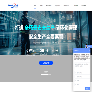 工业互联网+安全生产