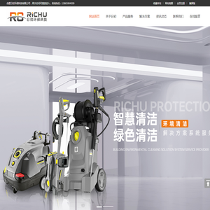 洗地机,扫地车,高压清洗机,工业吸尘器,洗地机维修,合肥日初洗地机