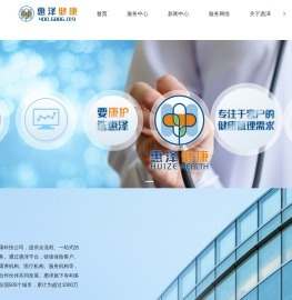 专业从事康养/养老/护理/健康管理