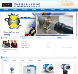 深圳市博能机电有限公司